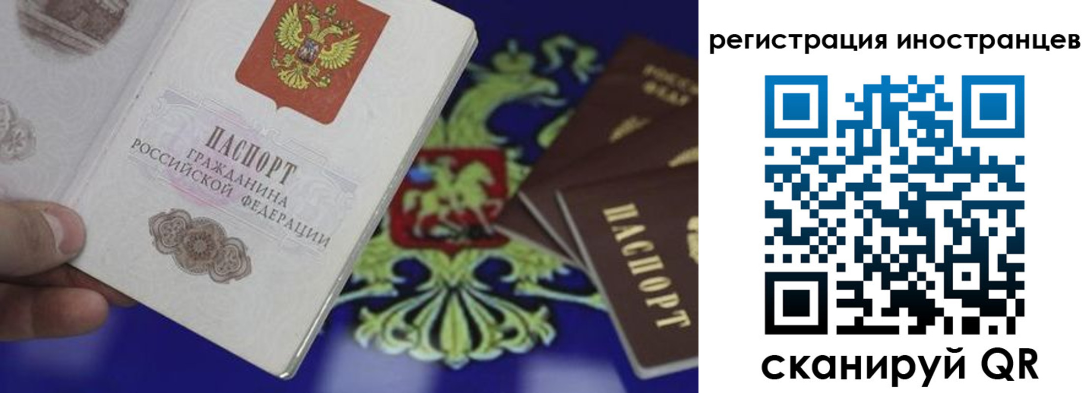 прописка для работы в Первомайске