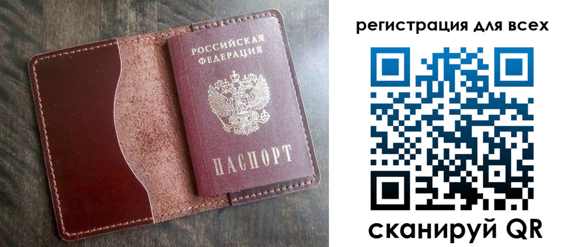 где прописаться в Первомайске
