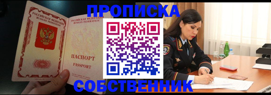 прописка иностранных граждан в Первомайске