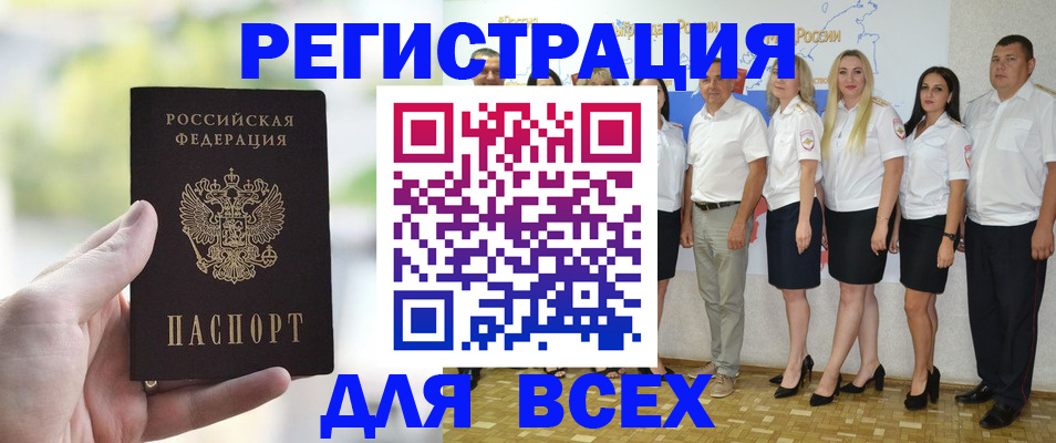 где прописаться в Первомайске
