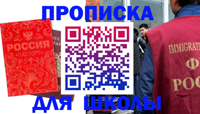 временная регистрация адрес в Первомайске