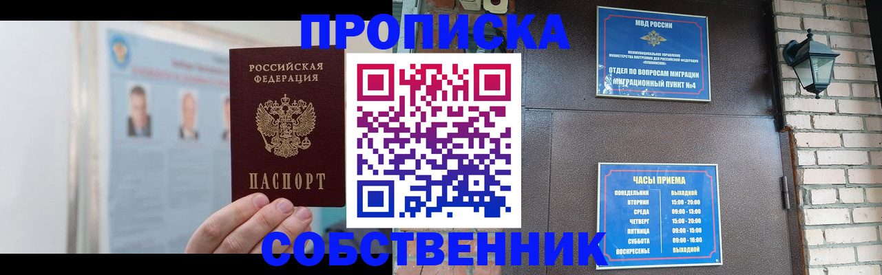 временная регистрация госуслуги в Первомайске